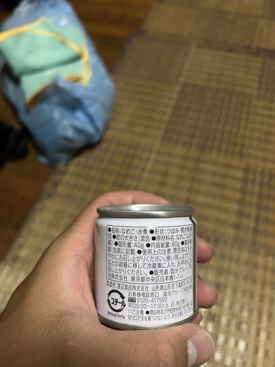 K&K 日本國產滑菇水煮罐頭