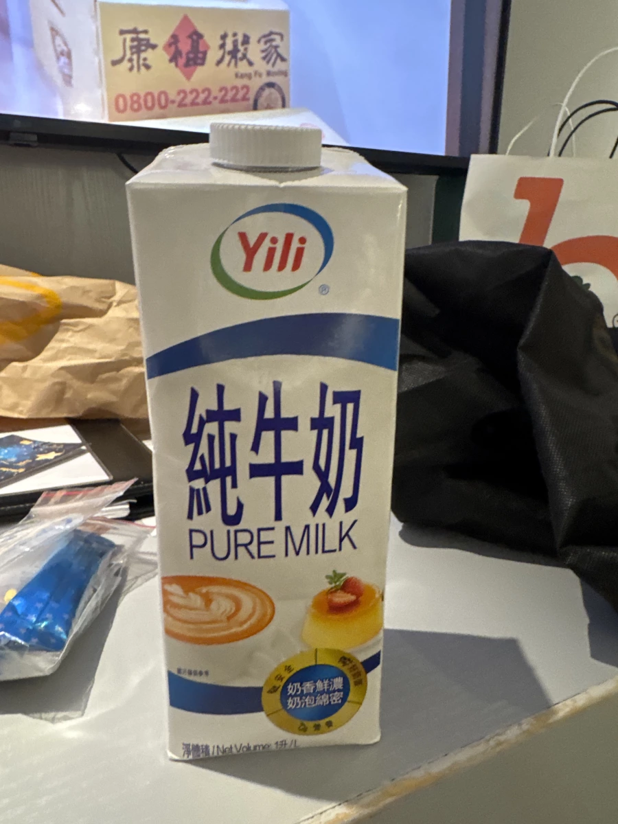 伊利純牛奶