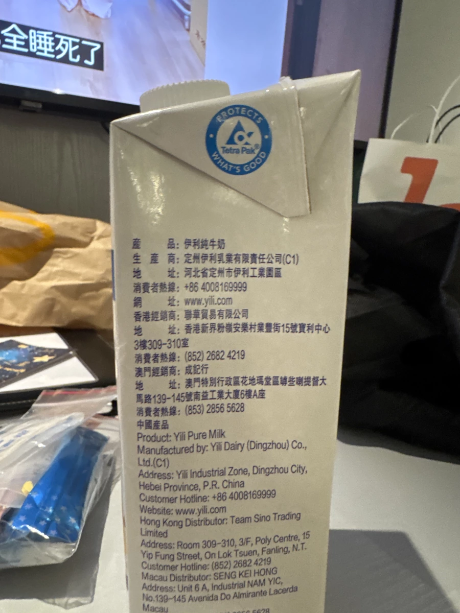 伊利純牛奶