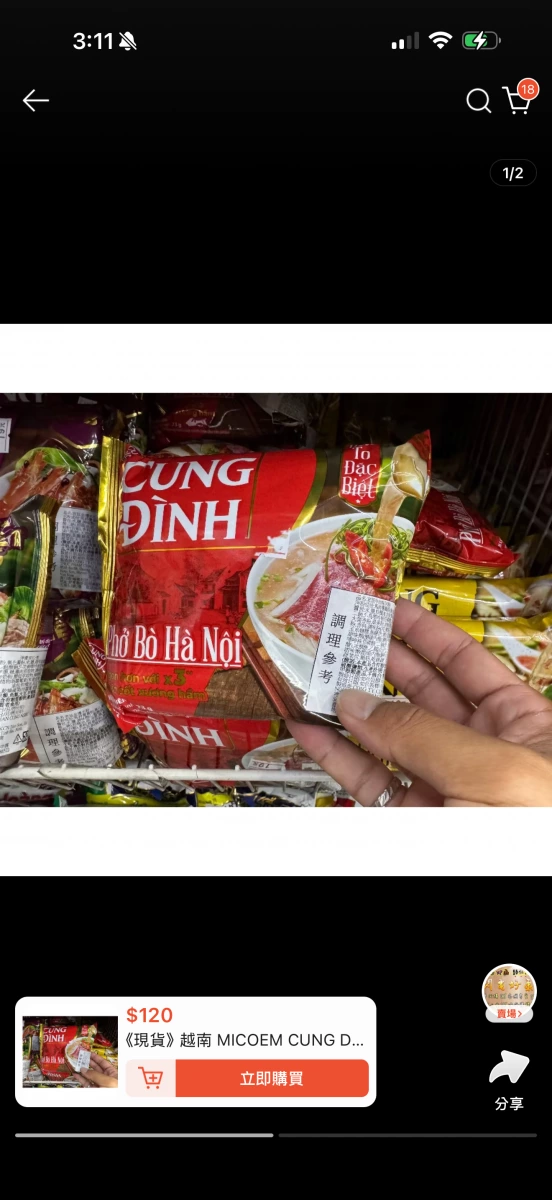 越南 CUNG ĐÌNH 河內牛肉河粉