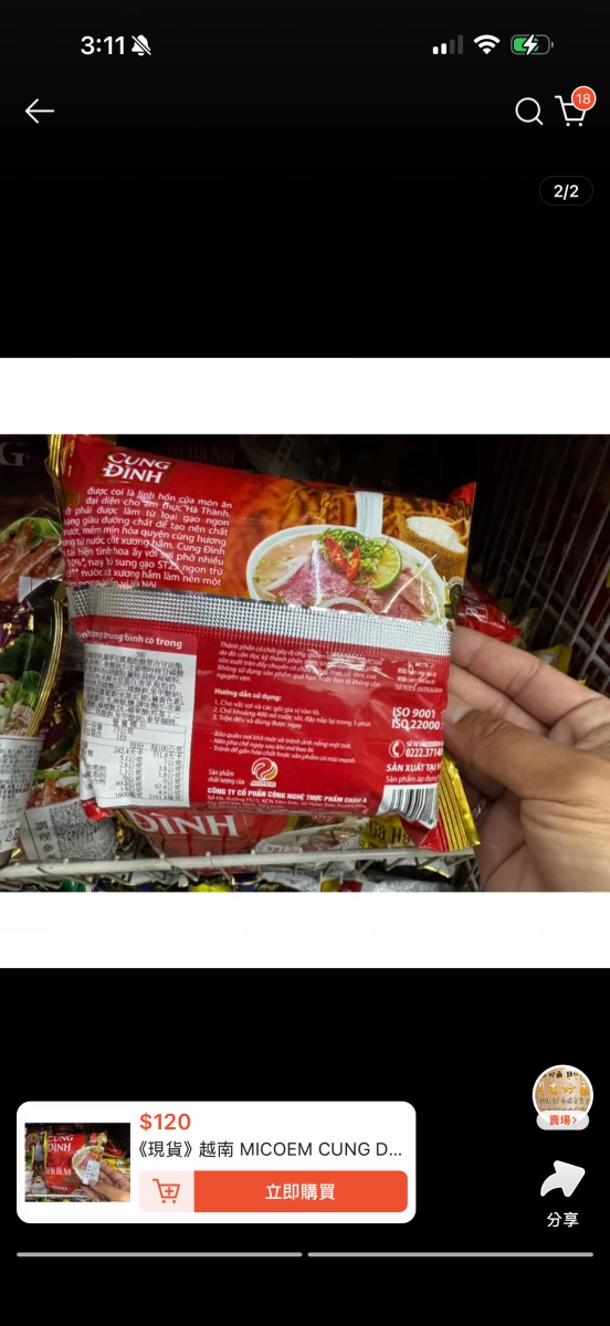 越南 CUNG ĐÌNH 河內牛肉河粉