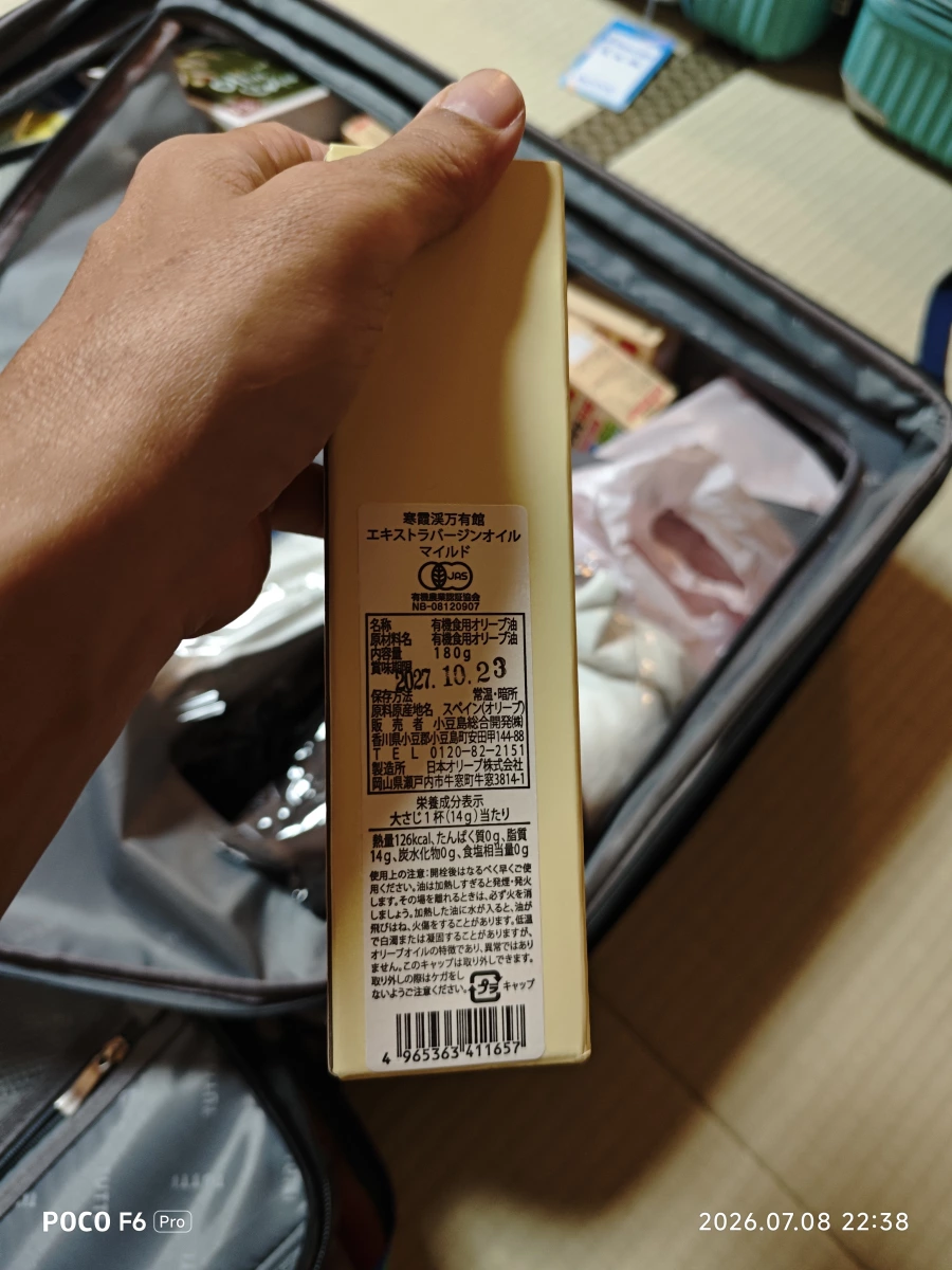 寒霞溪萬有館 特級初榨橄欖油