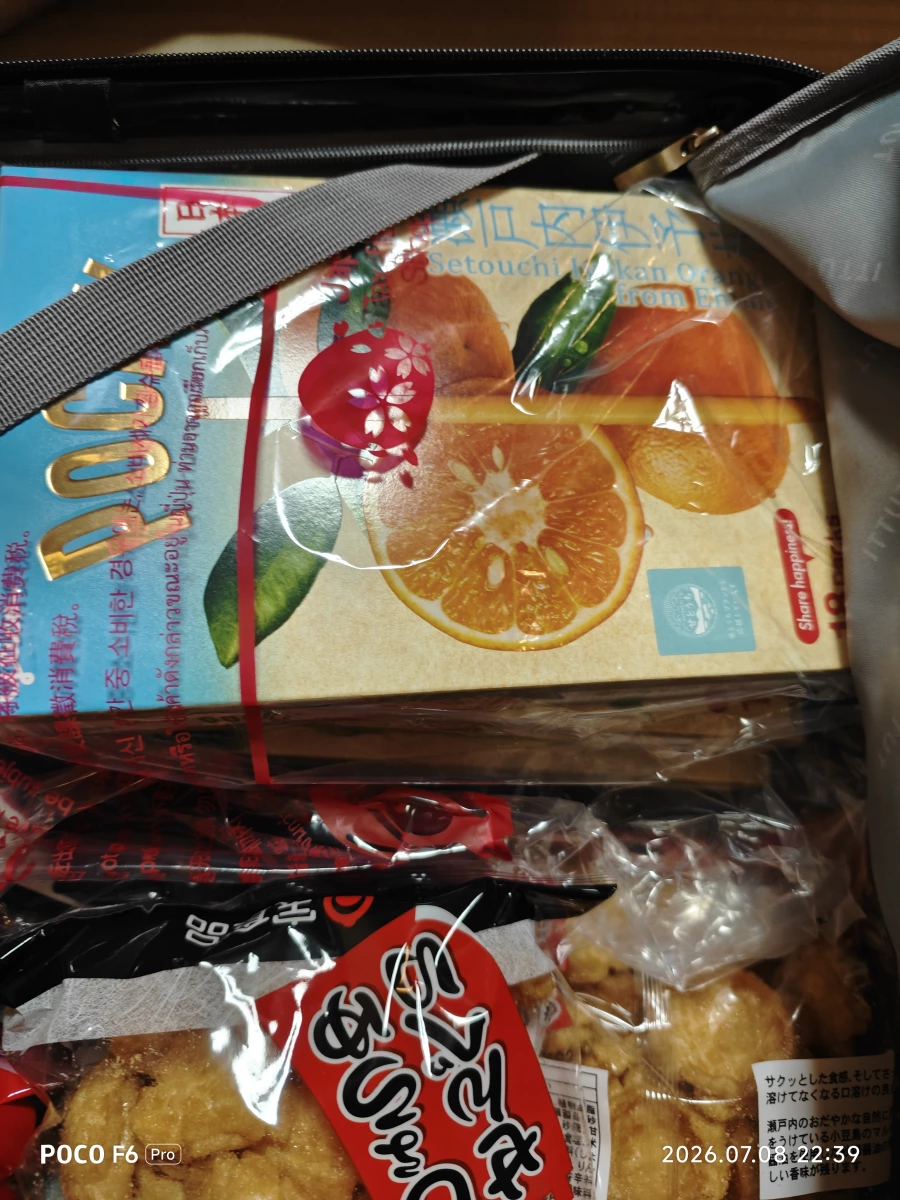 Pocky 瀨戶內伊予柑口味
