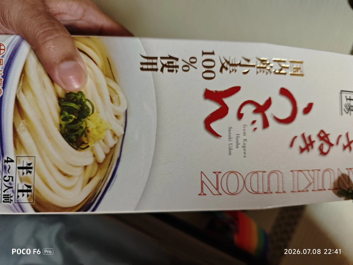 日本仙貝米果