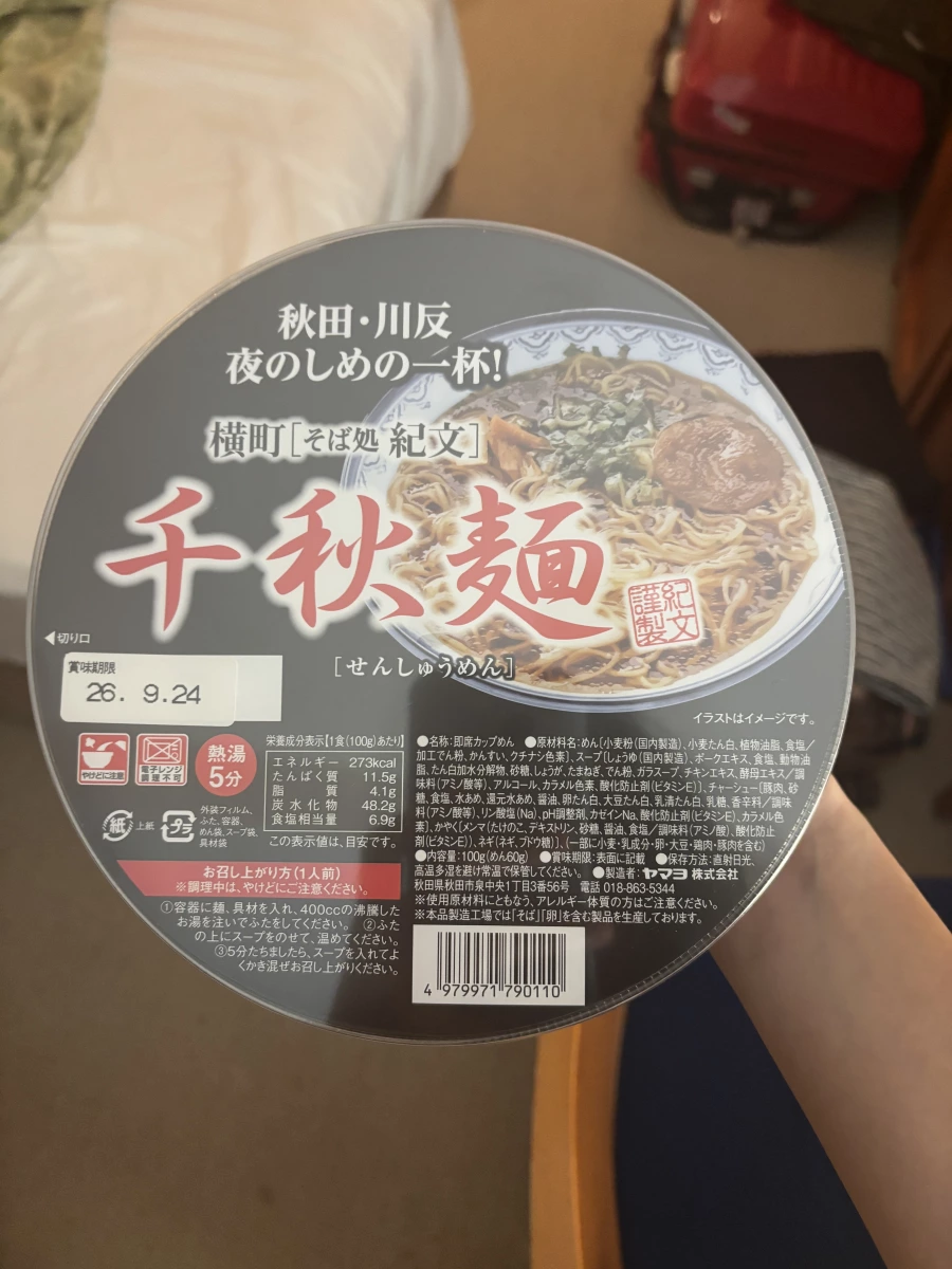 日本秋田川反千秋麵 (杯麵)