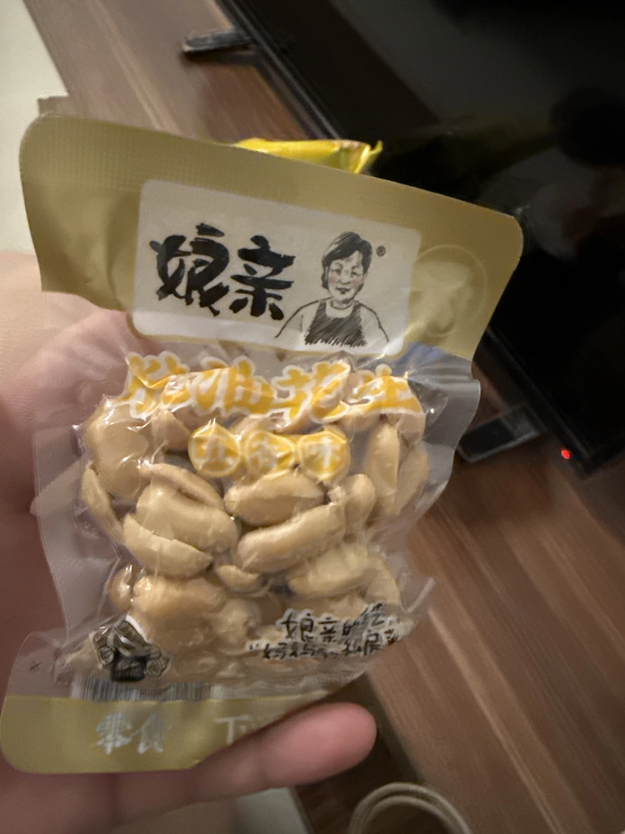 娘親奶油花生 (五香味)