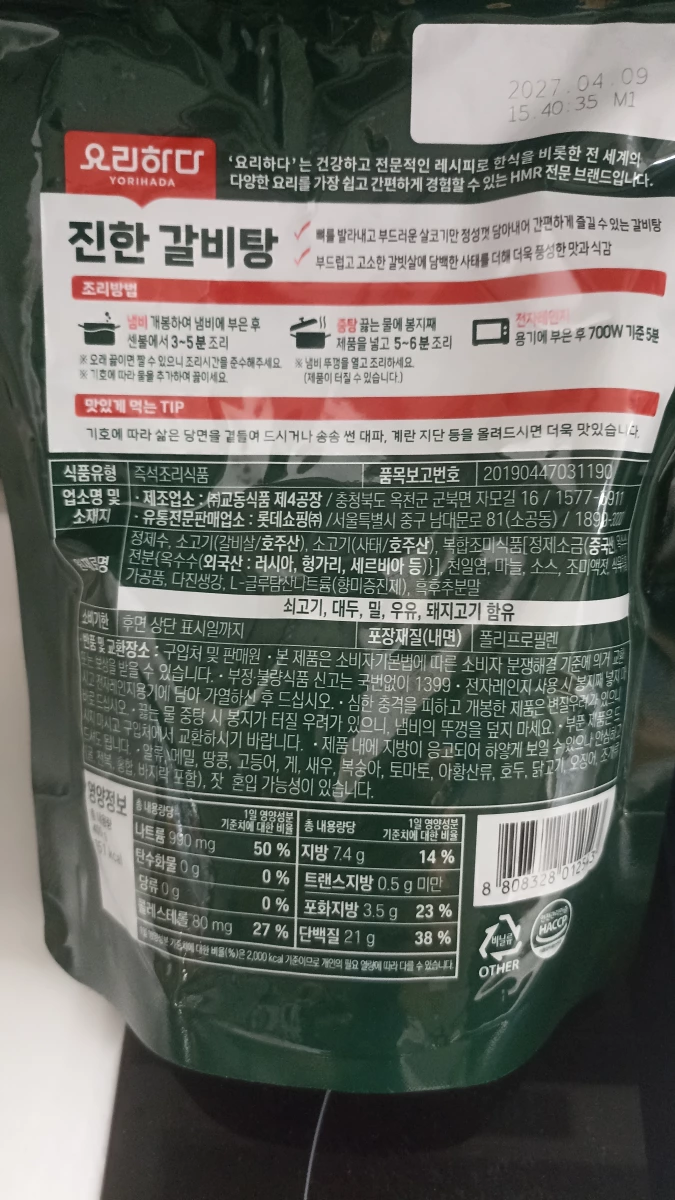 韓國 YORIHADA 濃郁無骨排骨湯調理包