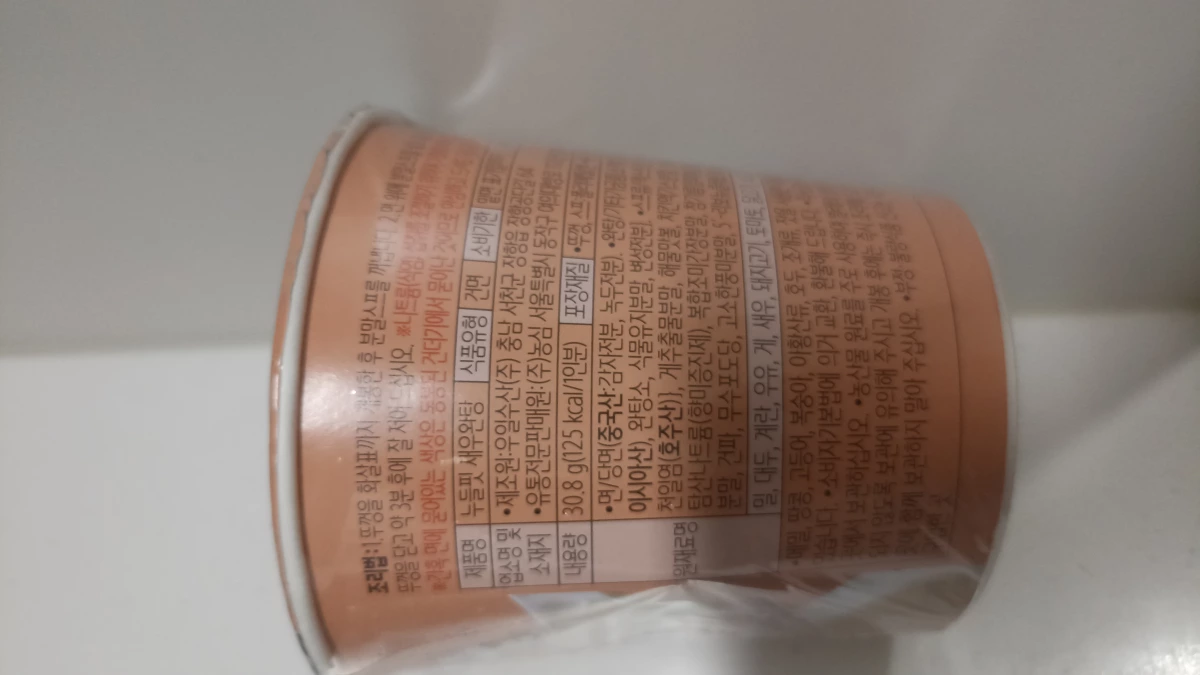 農心 Noodle Fit 鮮蝦雲吞冬粉杯湯
