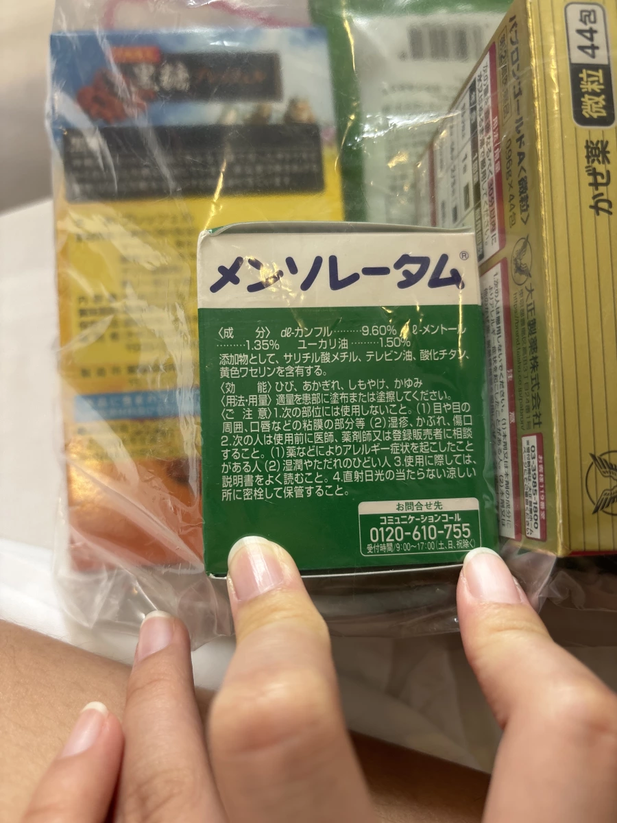 曼秀雷敦軟膏、大正百保能感冒藥 (微粒)等