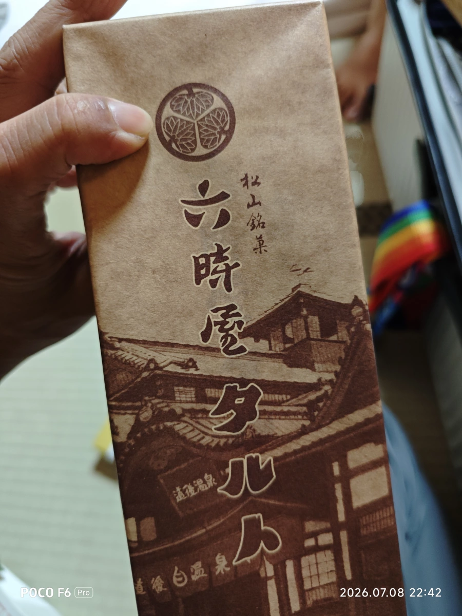 六時屋柚子紅豆蛋糕捲 (Rokujiya Tart)