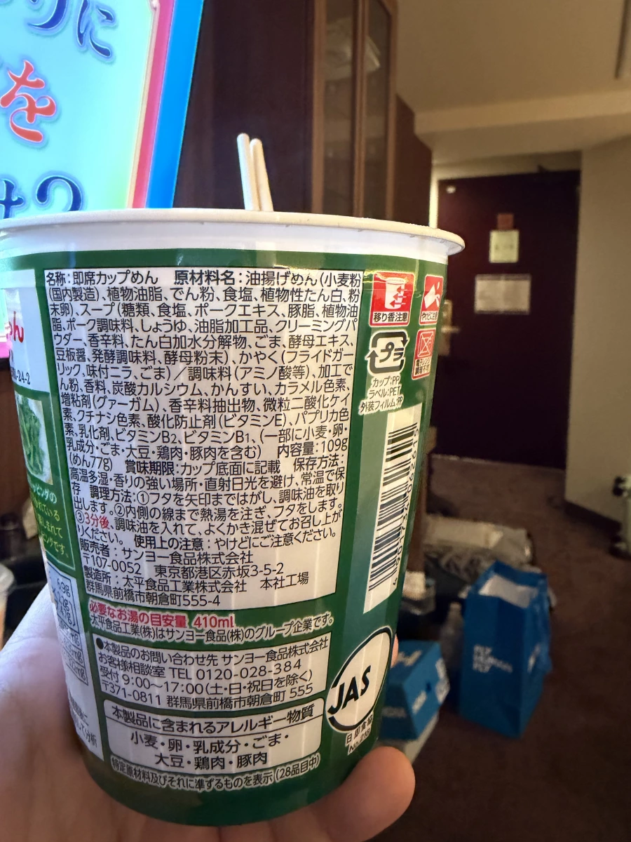 日本全家福岡名店 Fuku-chan 韭菜泡菜豚骨拉麵
