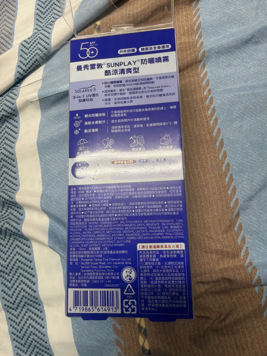 曼秀雷敦 SUNPLAY 防曬噴霧酷涼清爽型