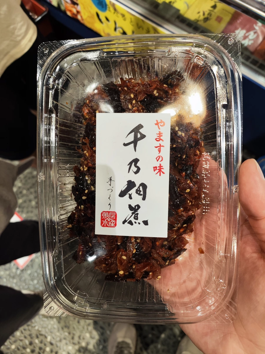 千乃佃煮 (Chino Tsukudani)