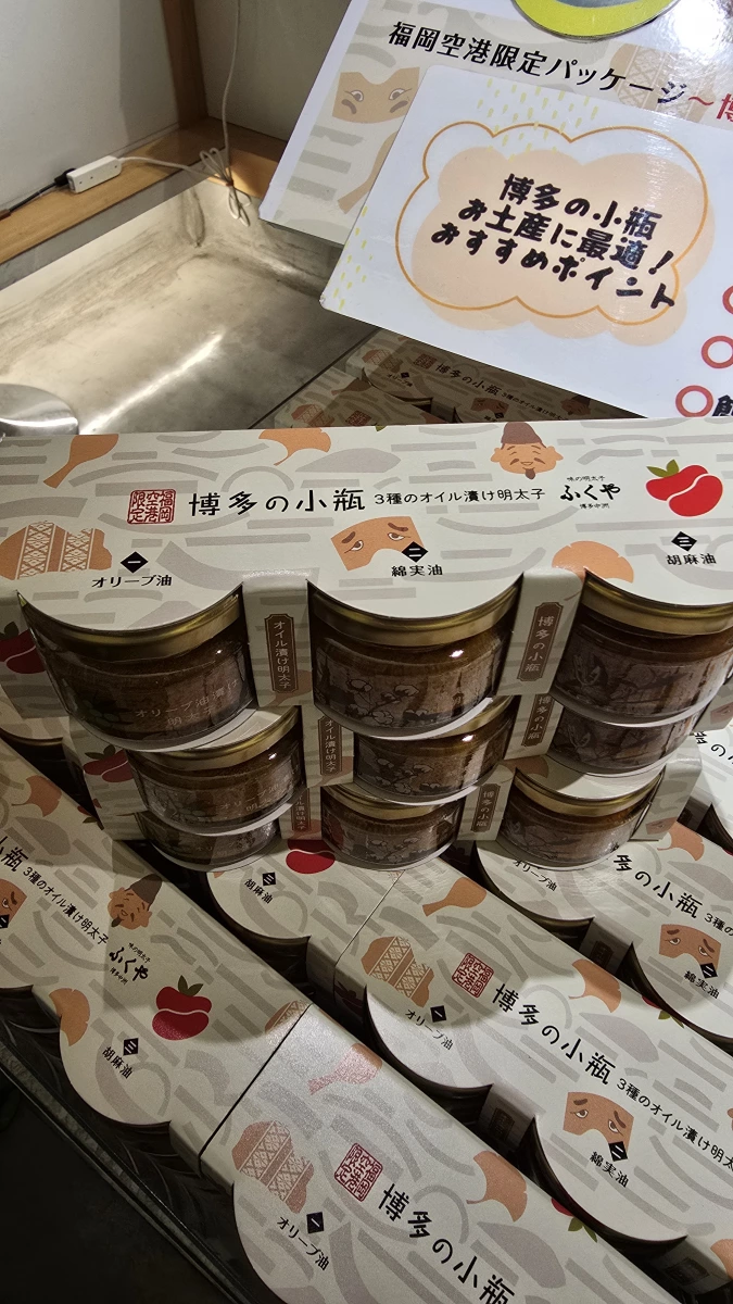 博多之小瓶 3種油漬明太子禮盒
