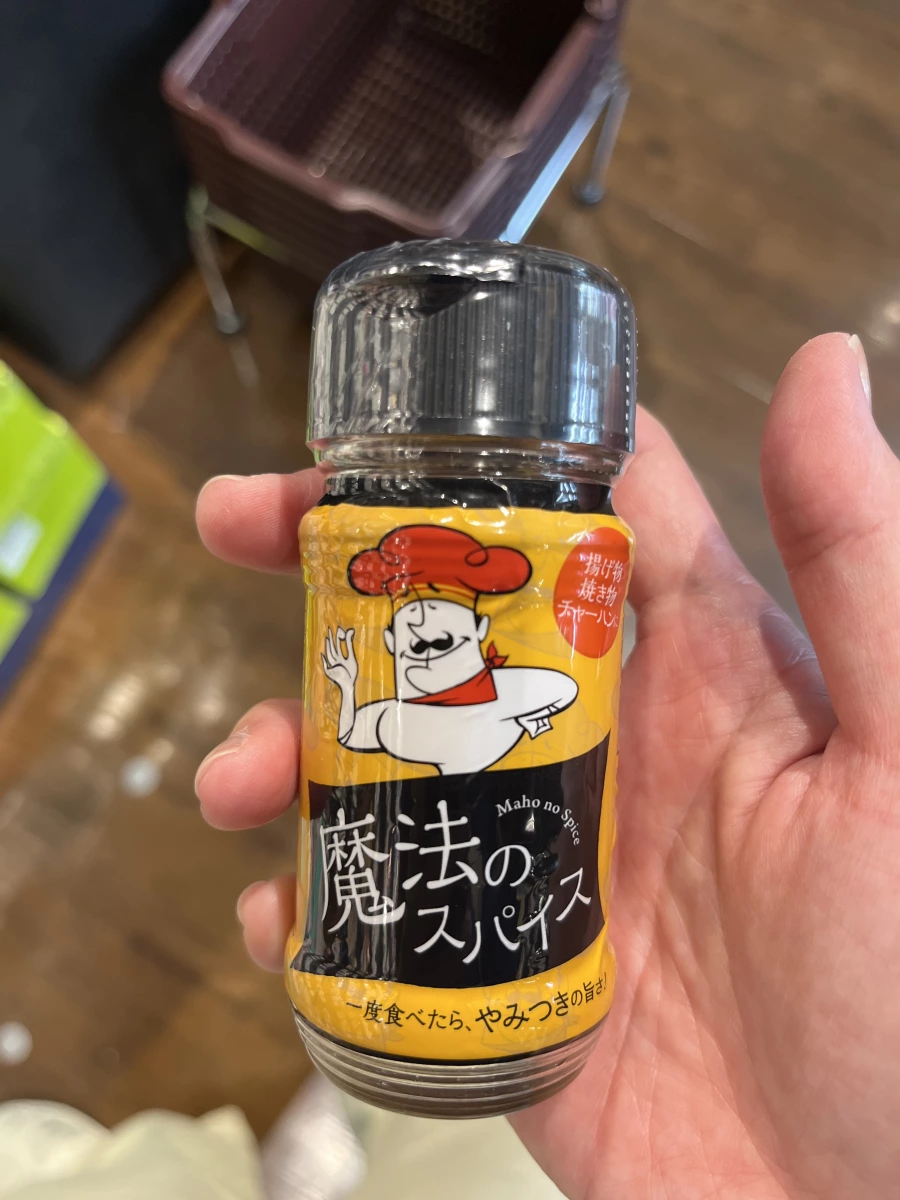 日本魔法調味料 (魔法のスパイス)