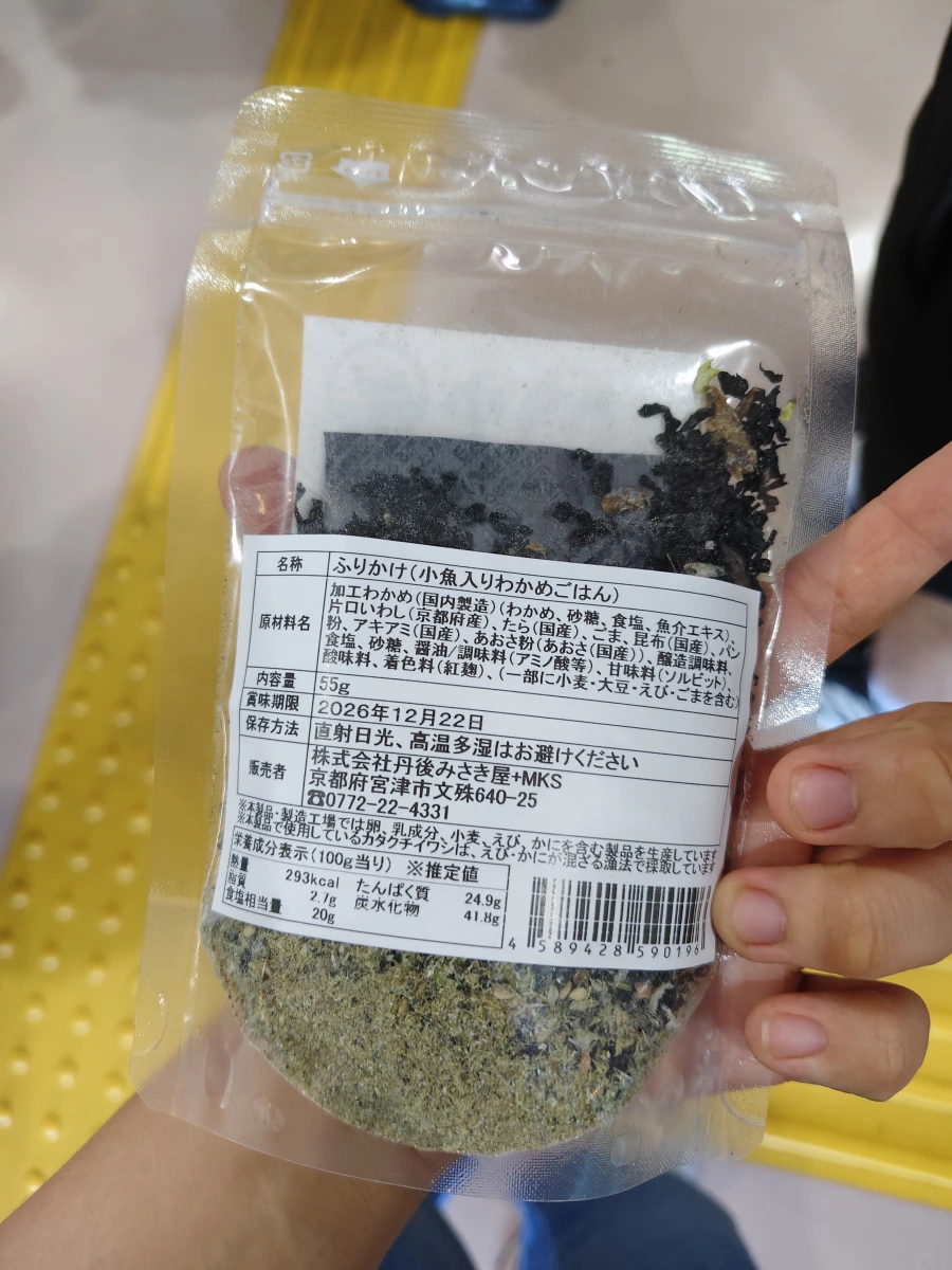 海之京都 小魚海帶芽拌飯粉 (ふりかけ)
