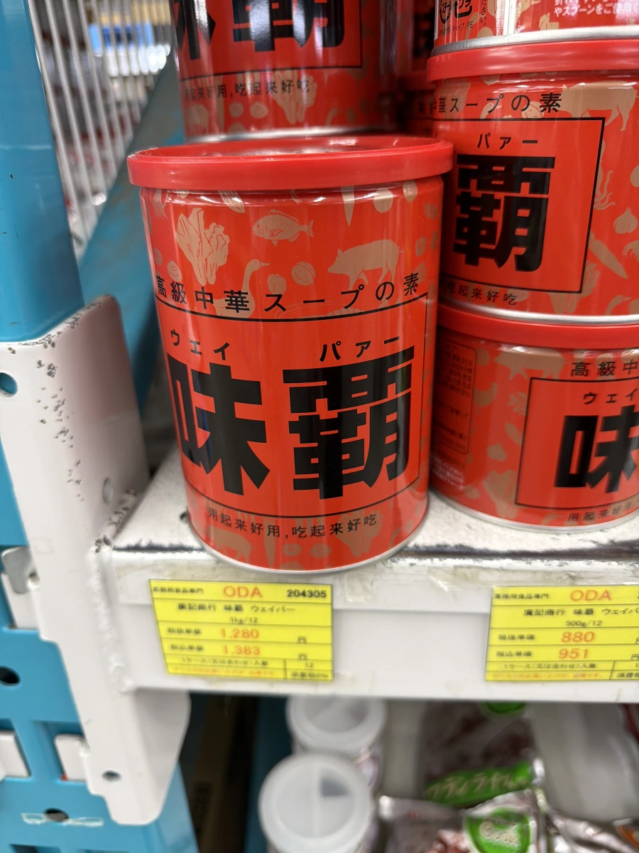廣記商行 味霸 (Wei-Pa) 中華調味料