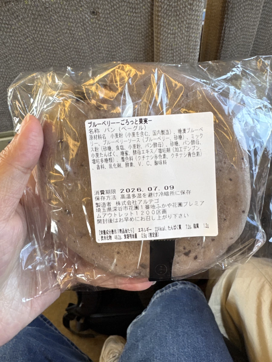 日本藍莓貝果
