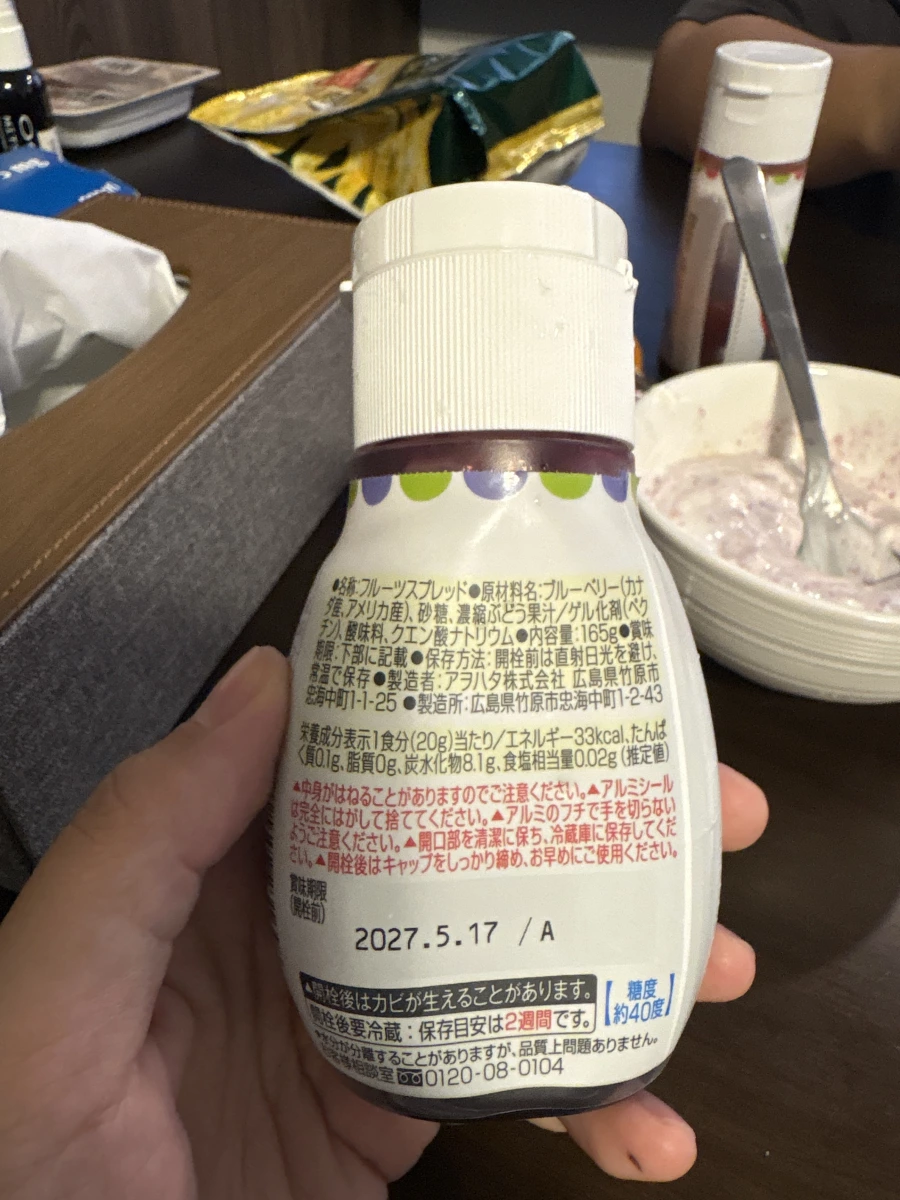 Aohata 藍莓果醬 (Aohata Fruit Spread Blueberry)