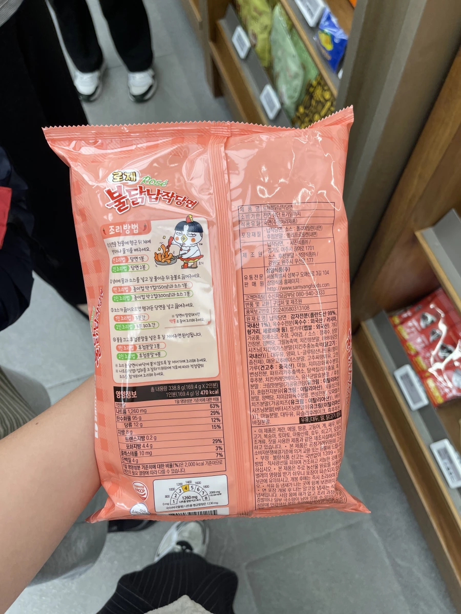 三養 (Samyang) 奶油白醬辣雞寬冬粉