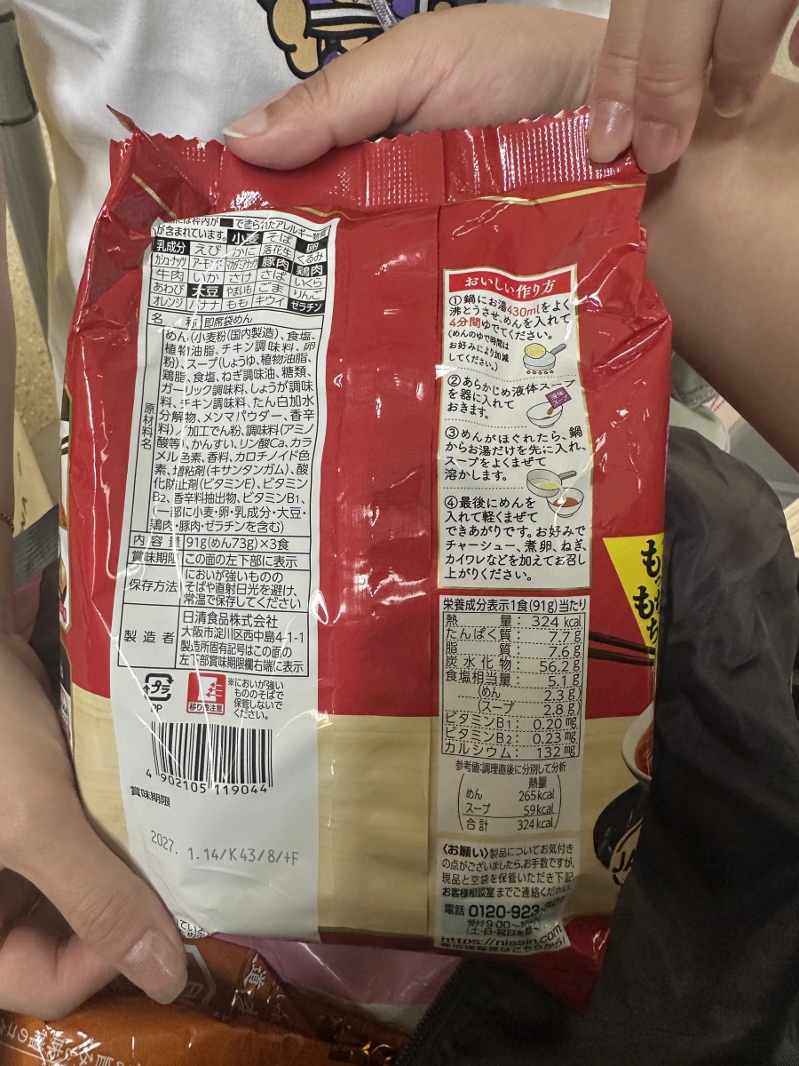 日清ラ王 醬油風味拉麵 (袋裝 3入)