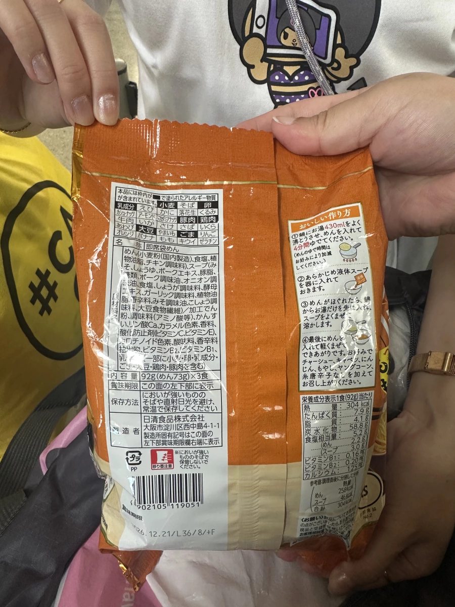 日清拉王味噌風味袋裝麵