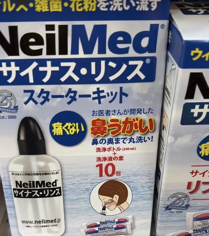 NeilMed 鼻腔沖洗入門組 (Sinus Rinse Starter Kit)