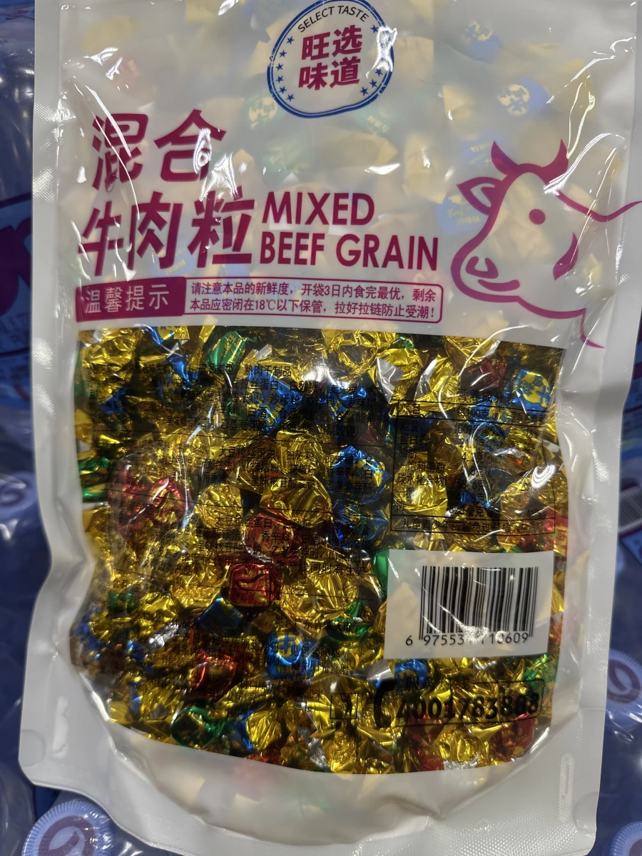 混合牛肉粒 (Mixed Beef Grain)