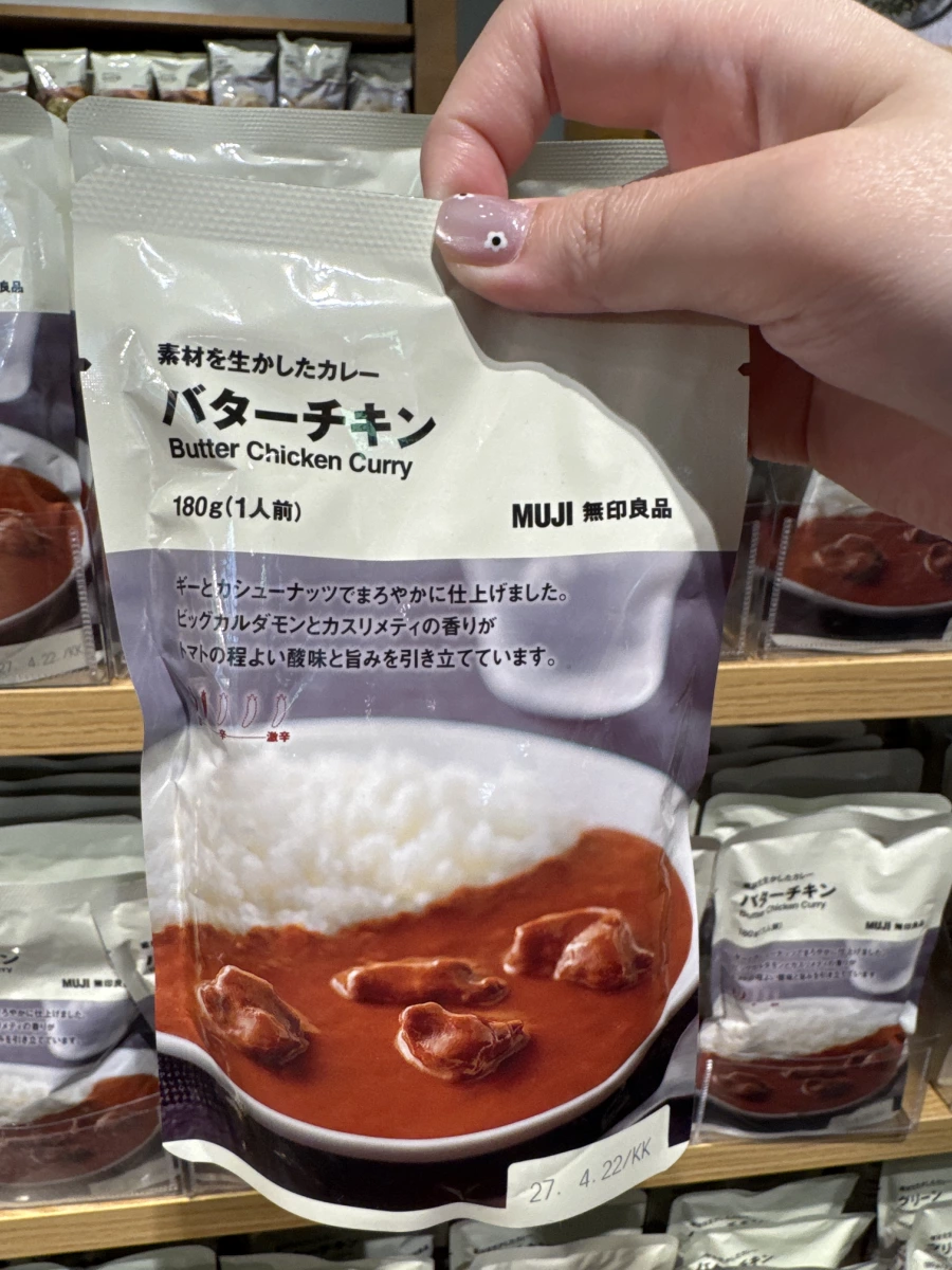 無印良品奶油雞肉咖哩調理包