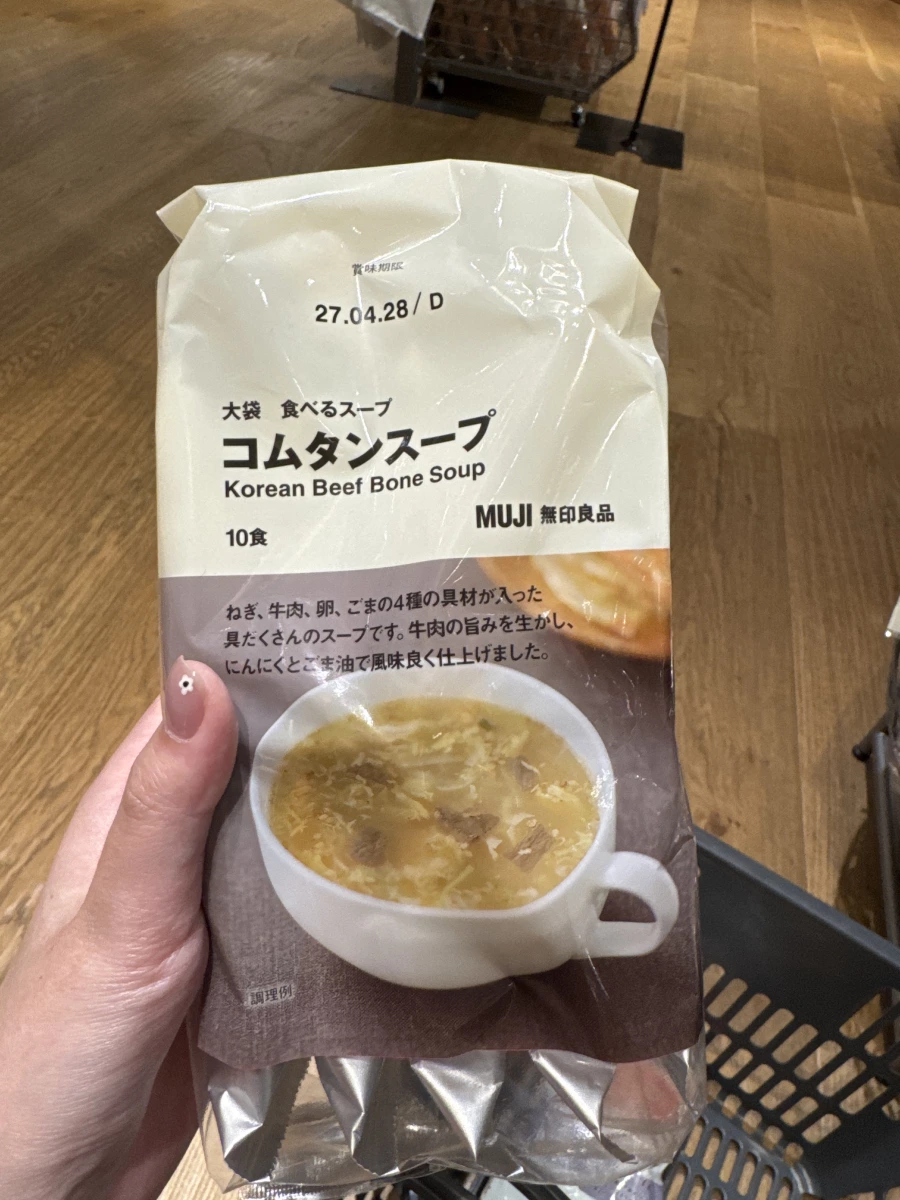 無印良品韓式牛骨湯即食湯塊 (MUJI Korean Beef Bone Soup)