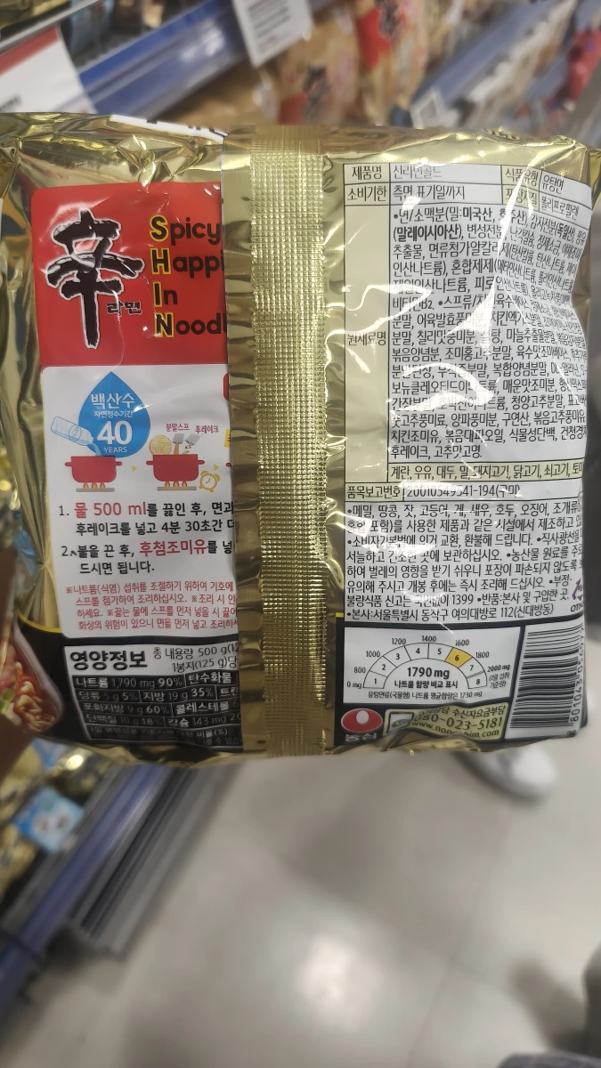 韓國農心辛拉麵 GOLD (4入裝)