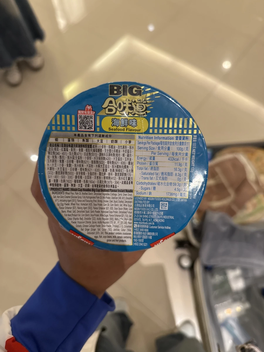 日清合味道海鮮味杯麵 (BIG)