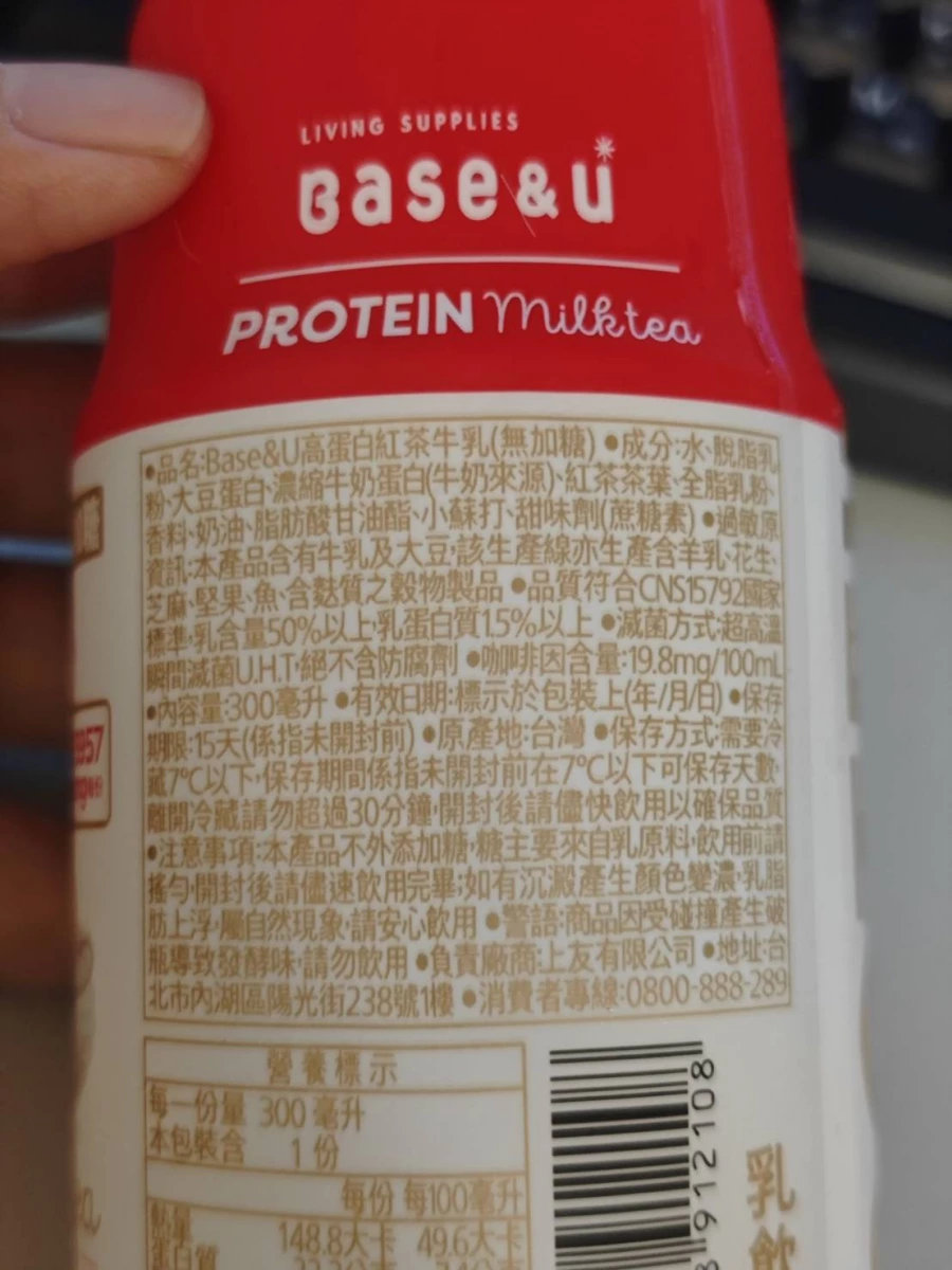 Base&U 高蛋白紅茶牛乳