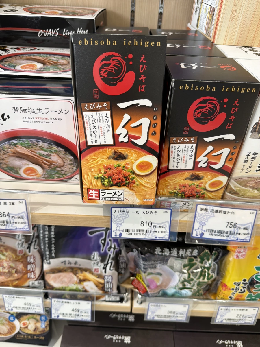 北海道一幻鮮蝦拉麵禮盒 (えびそば一幻 生ラーメン)