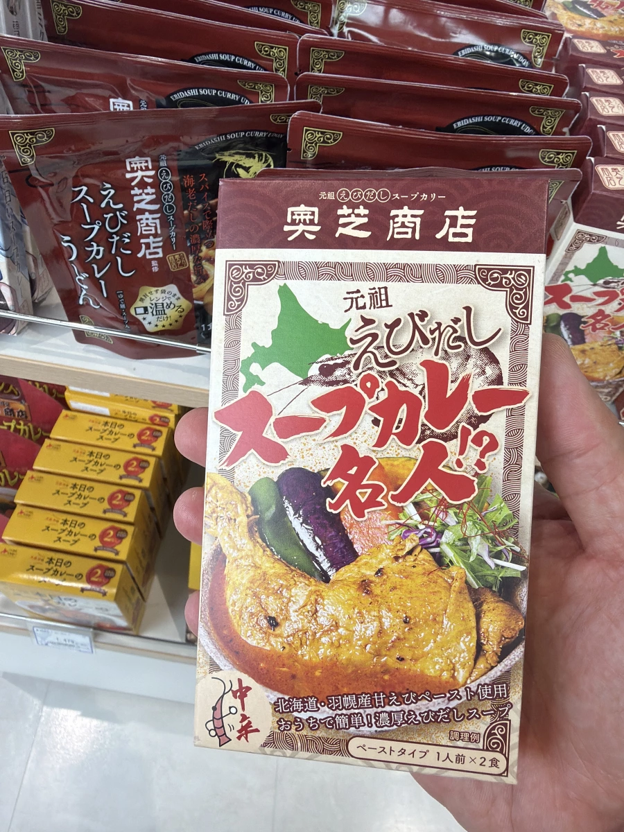奧芝商店 元祖蝦頭湯底咖哩醬包