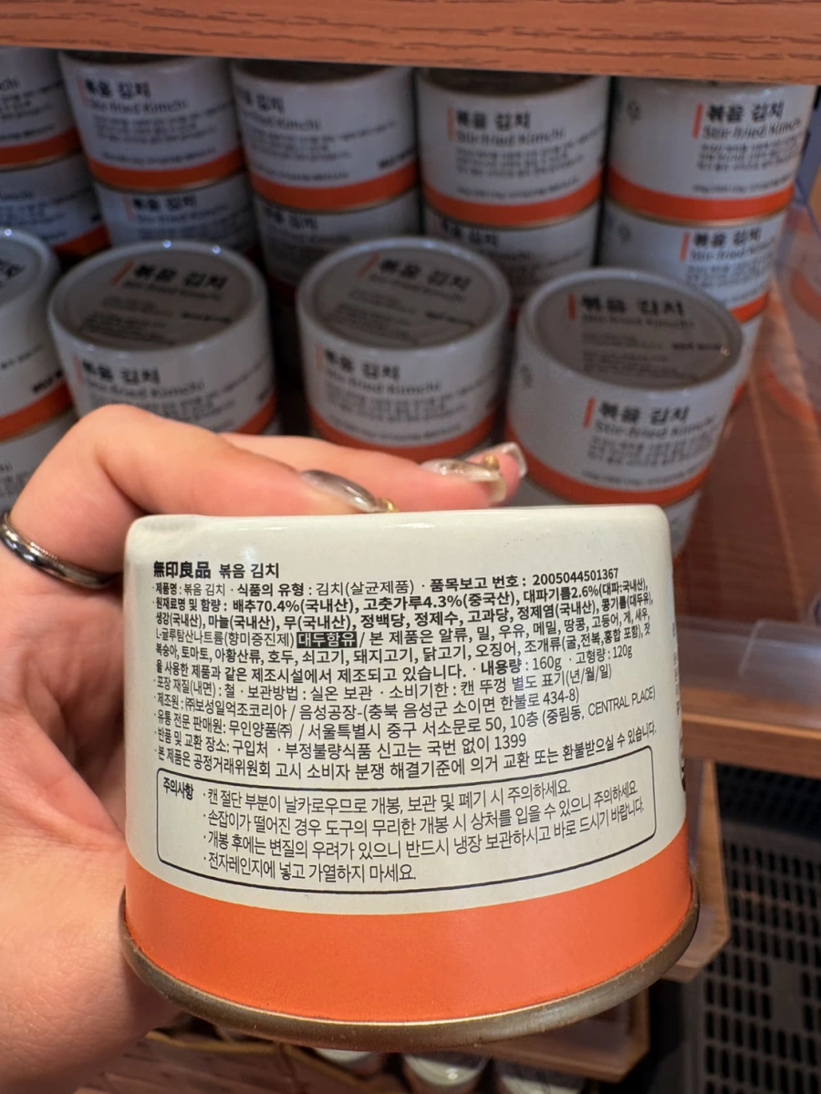 韓國無印良品 炒泡菜 (金屬硬罐頭)