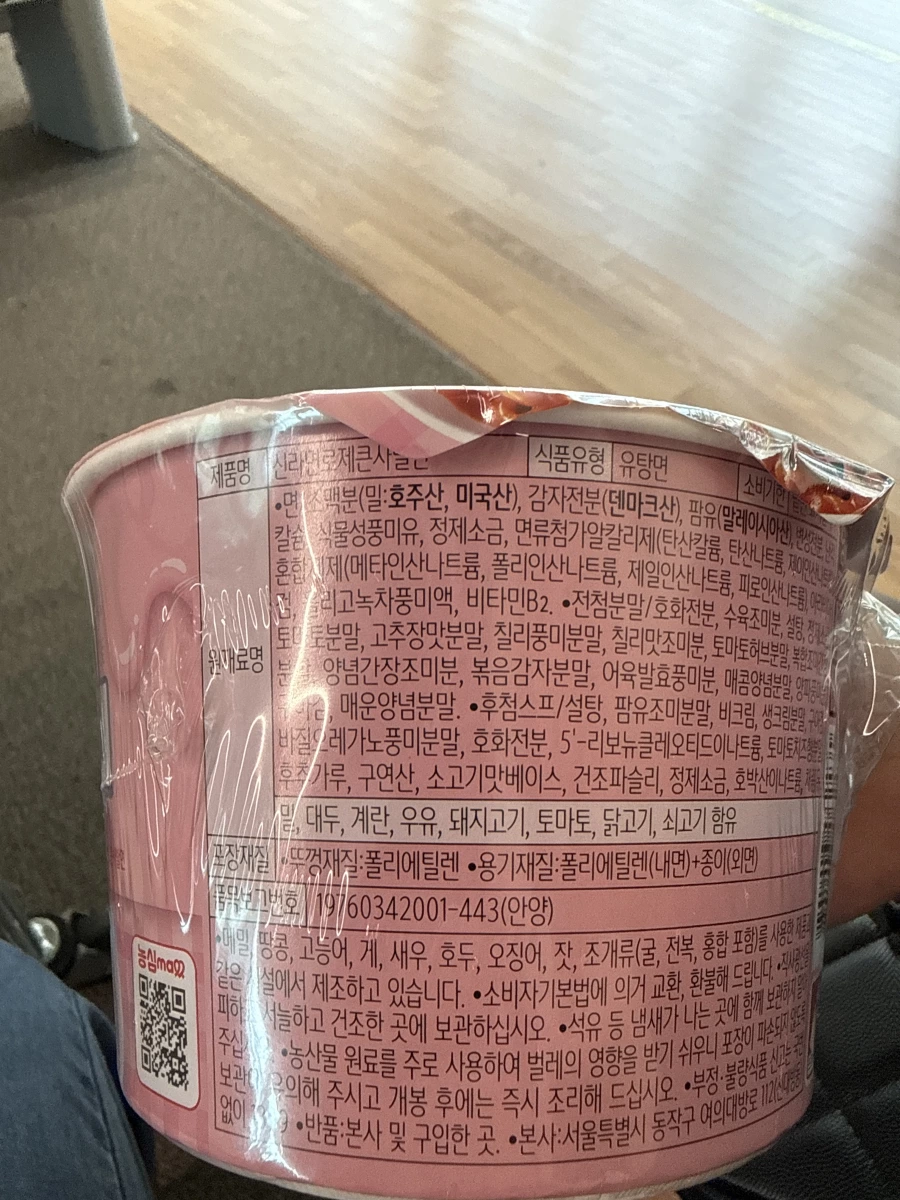 韓國農心辛拉麵粉紅羅勒風味（Rose）杯麵