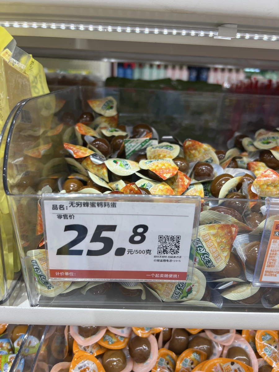 無窮蜂蜜鵪鶉蛋
