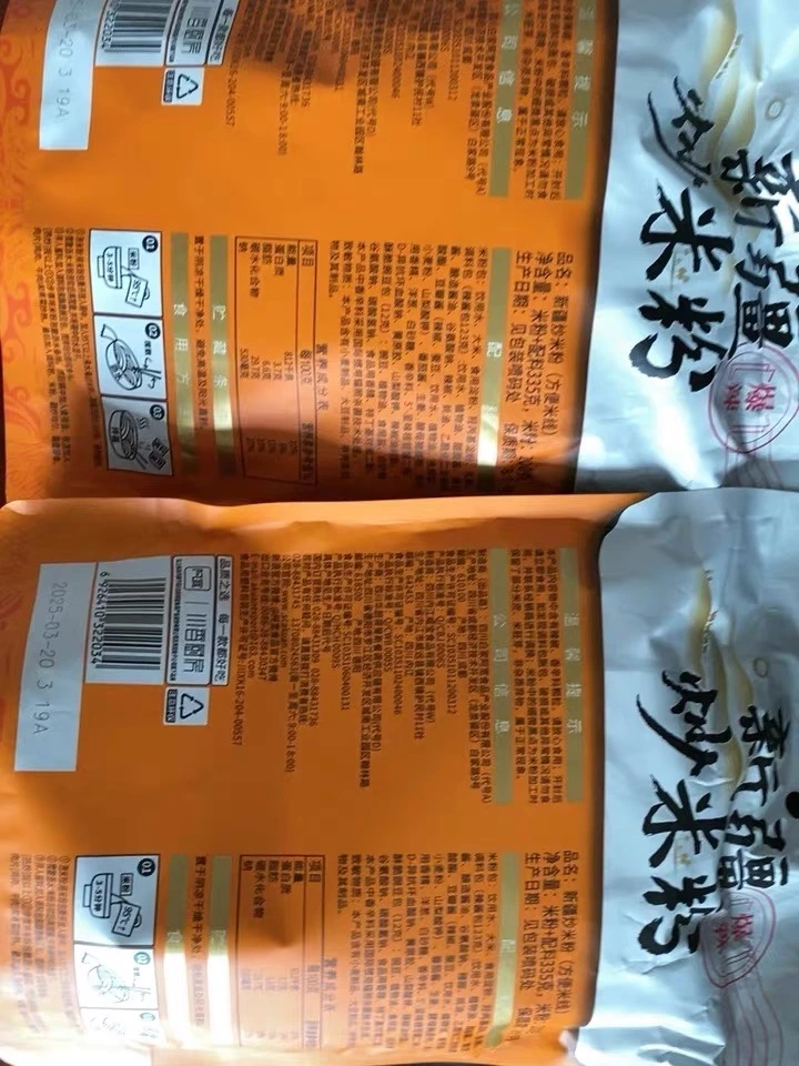 新疆炒米粉