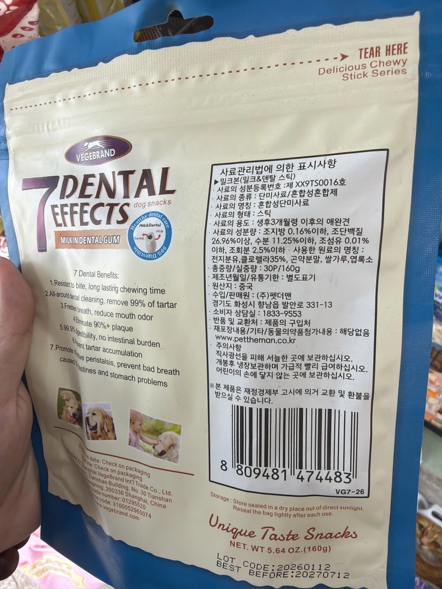 VEGEBRAND 7效犬用潔牙骨 (牛奶口味)