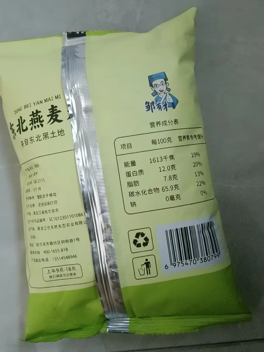 鄒有才東北燕麥米