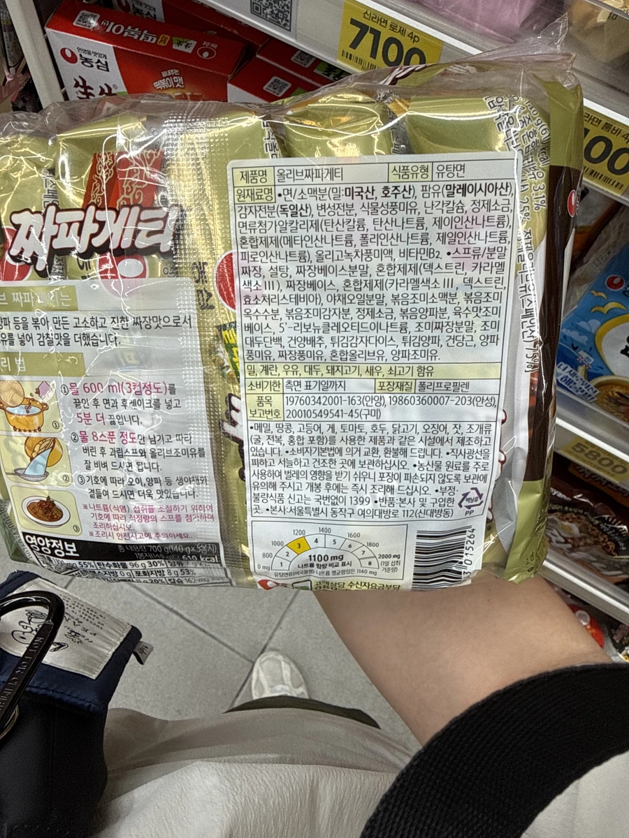 農心 炸醬麵 (Nongshim Chapagetti 짜파게티)