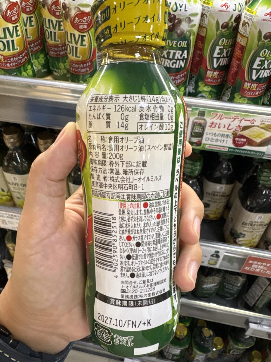 J-Oil Mills 食用橄欖油
