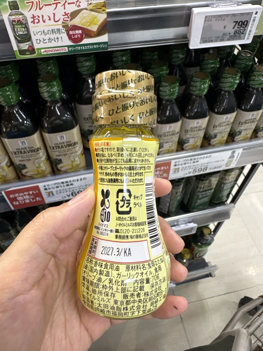 味之素 JOYL 橄欖大蒜風味油
