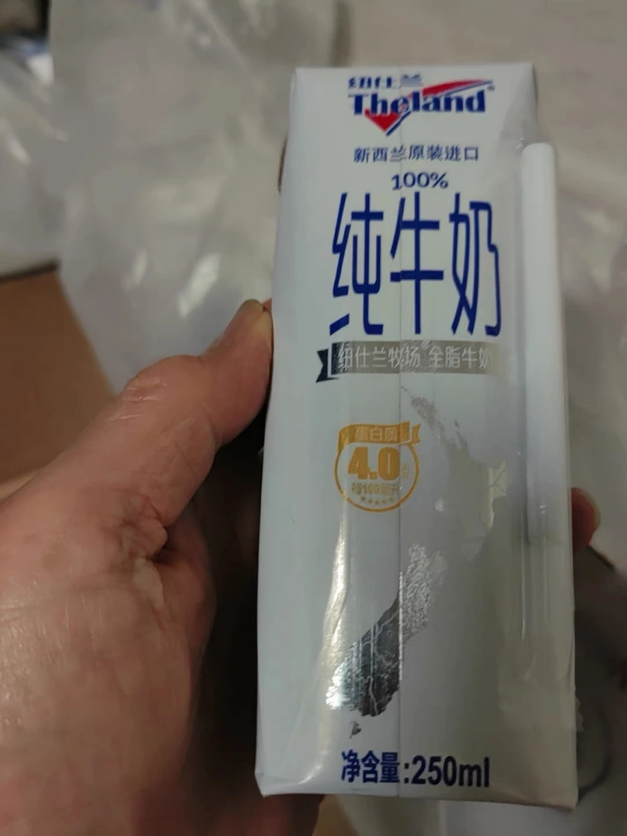 紐仕蘭全脂保久乳