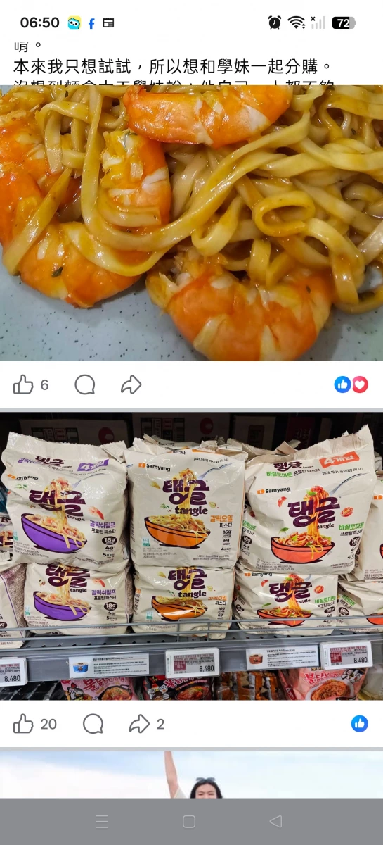 Samyang Tangle 韓式烤肉風味義大利麵、Samyang Tangle 蒜油風味義大利麵等