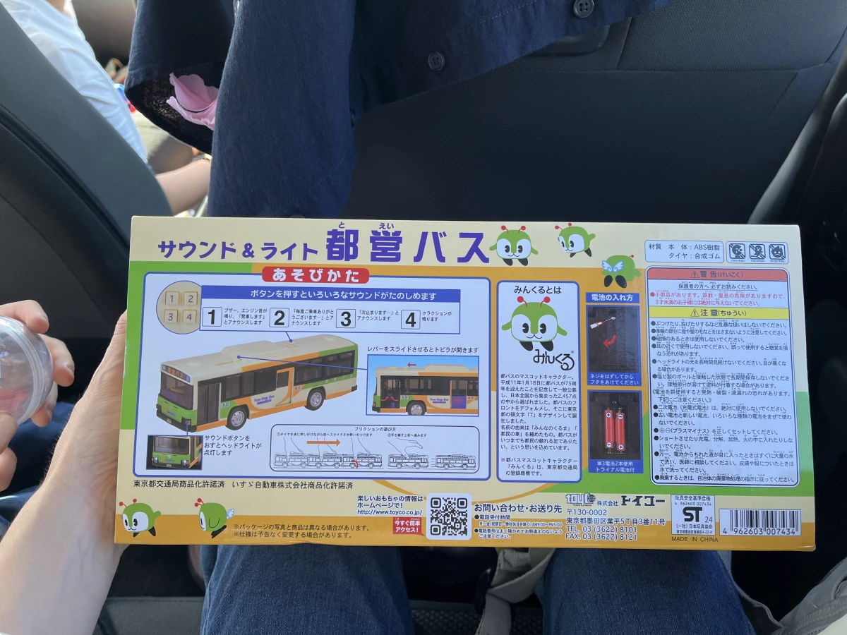 日本 Toyco 都營巴士有聲發光玩具車