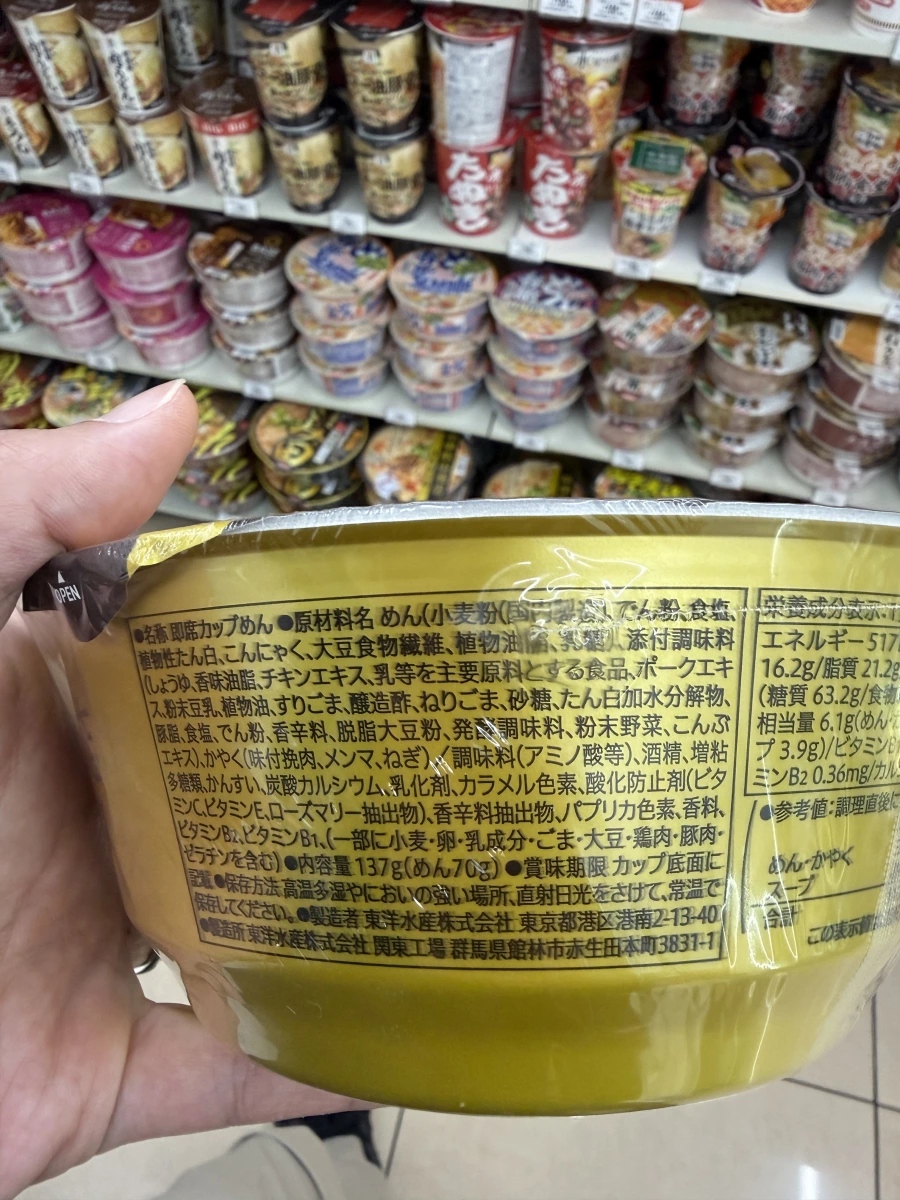 日本東洋水產金裝杯麵
