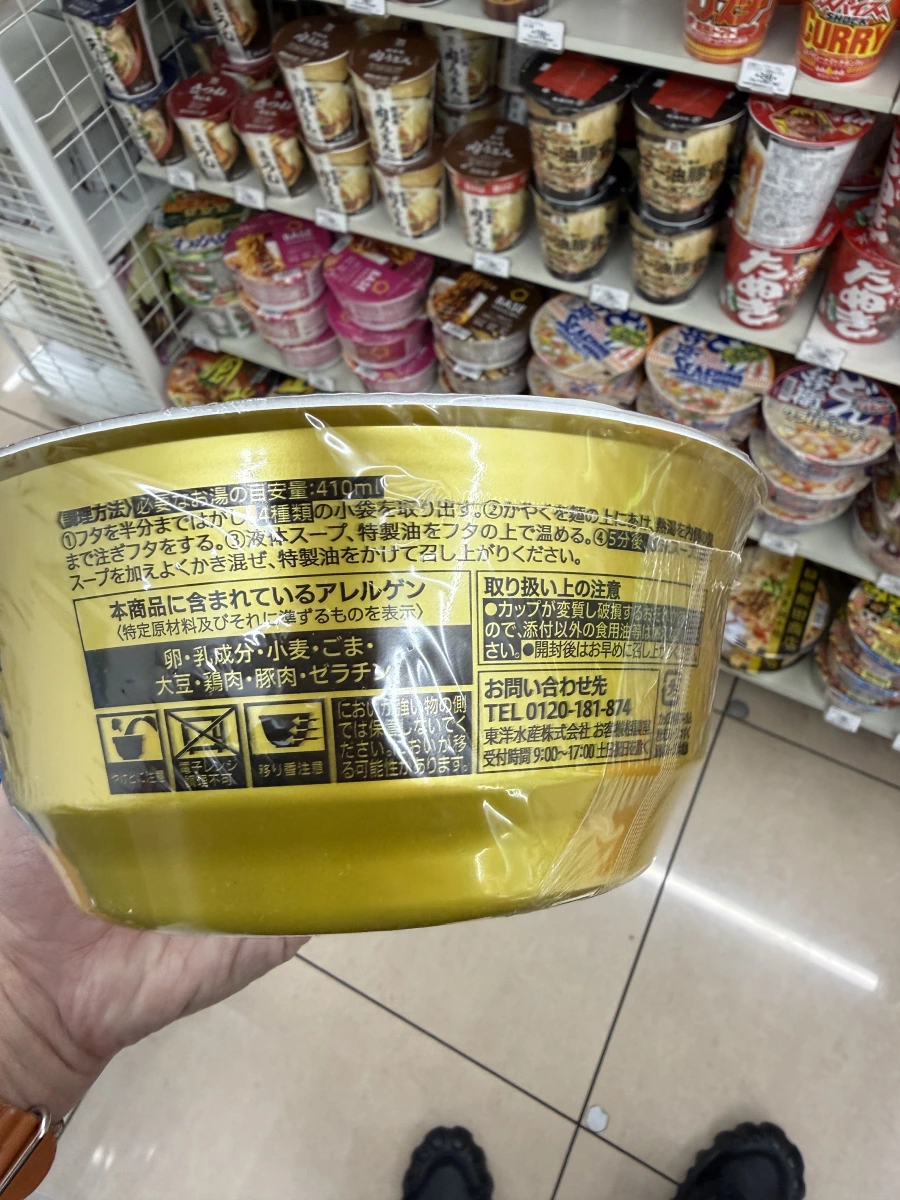 日本東洋水產金裝杯麵