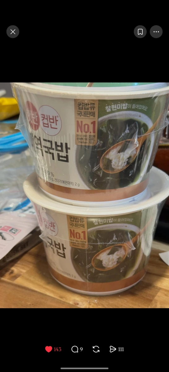 韓國 CJ Hetbahn 杯飯（海帶湯口味）